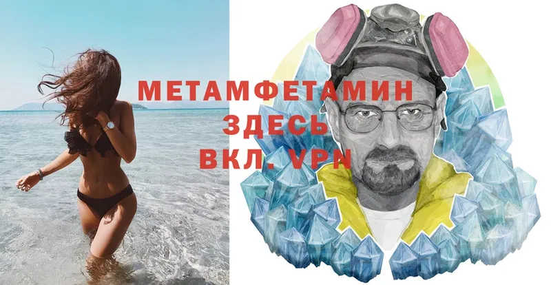 МЕТАМФЕТАМИН Methamphetamine  наркошоп  Ногинск 